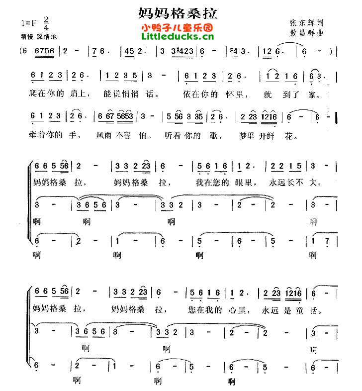 妈妈格桑拉的意思-《妈妈格桑拉》中的格桑拉