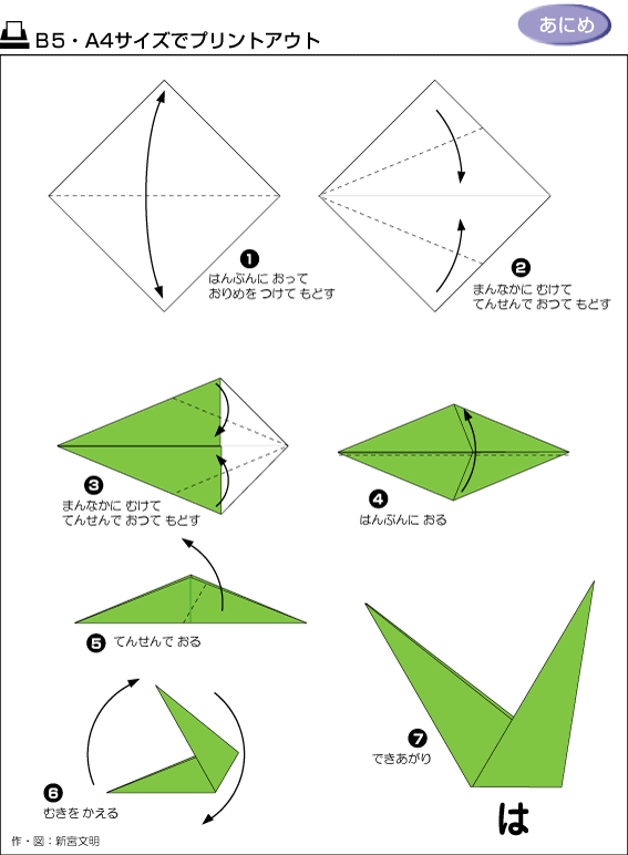 很详细的折纸方法大全有图解