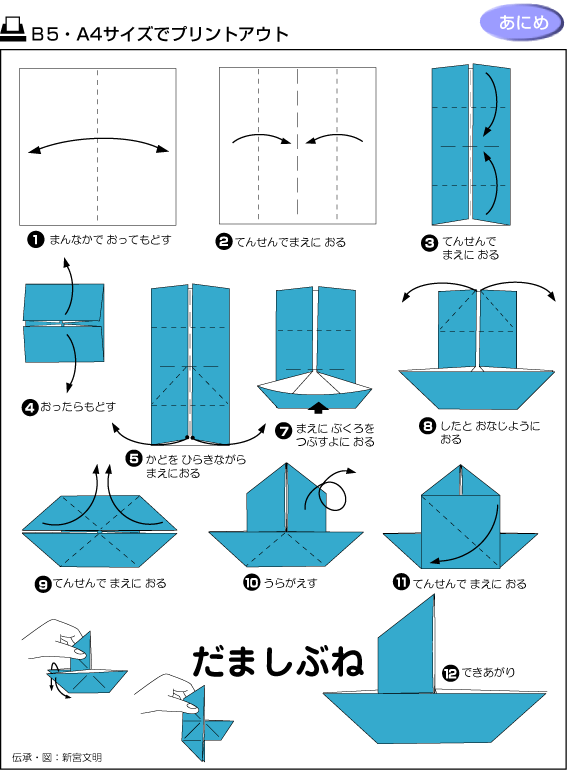 很详细的折纸方法大全有图解