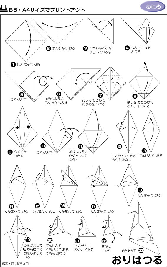 很详细的折纸方法大全有图解