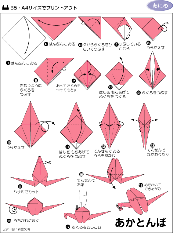 很详细的折纸方法大全有图解