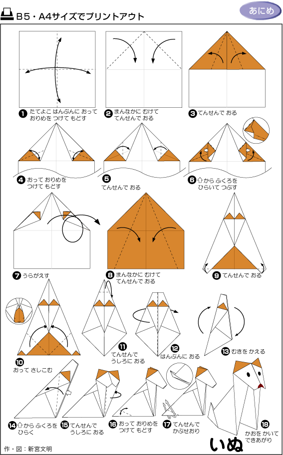 很详细的折纸方法大全有图解