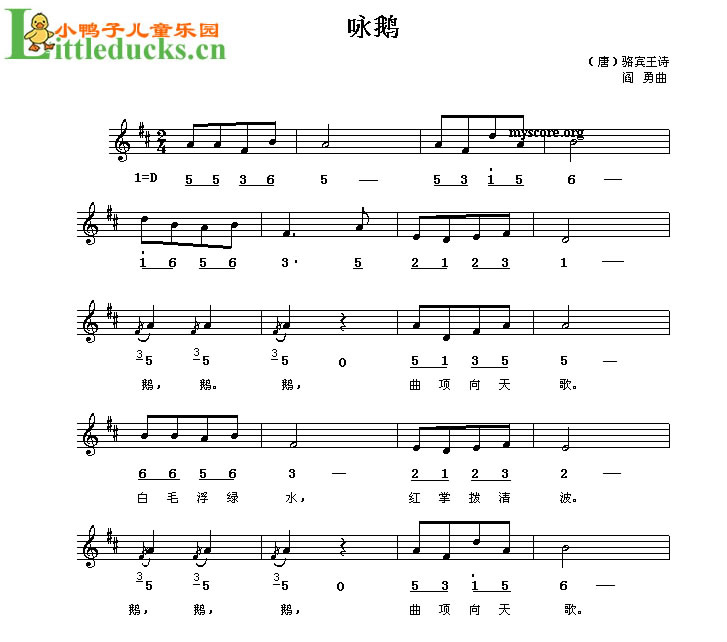 儿童歌曲简谱