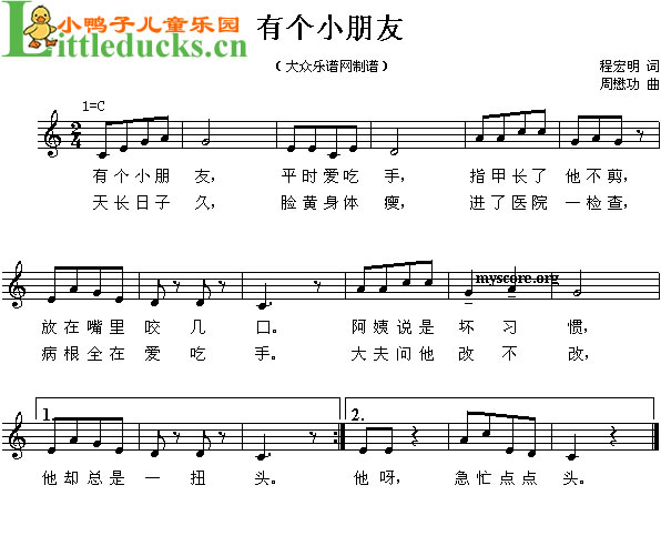 儿歌大南瓜简谱_大南瓜儿歌歌词(2)