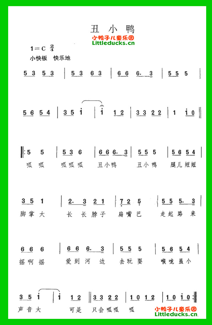 儿歌呱呱呱丑小鸭简谱