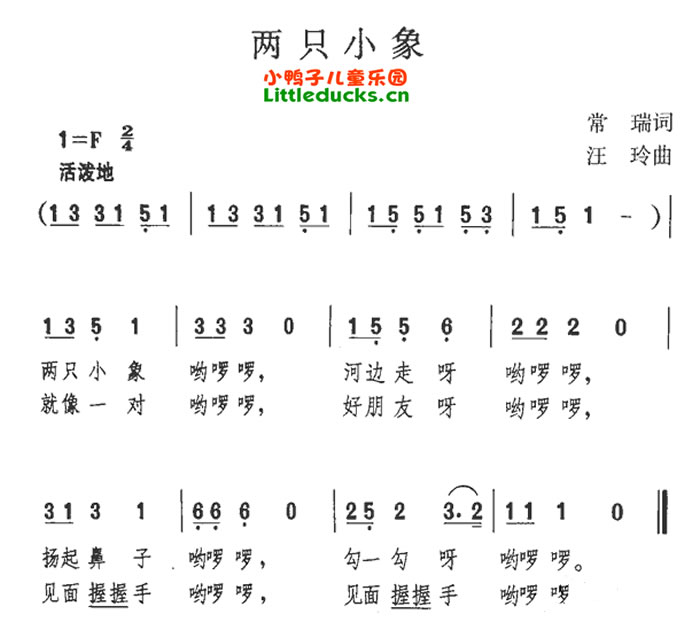 儿歌两只小象简谱