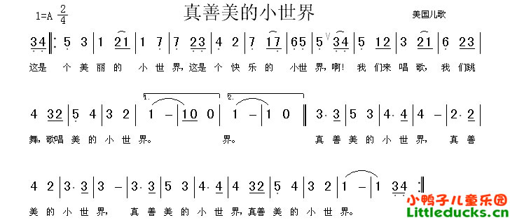 儿歌真善美的小世界简谱