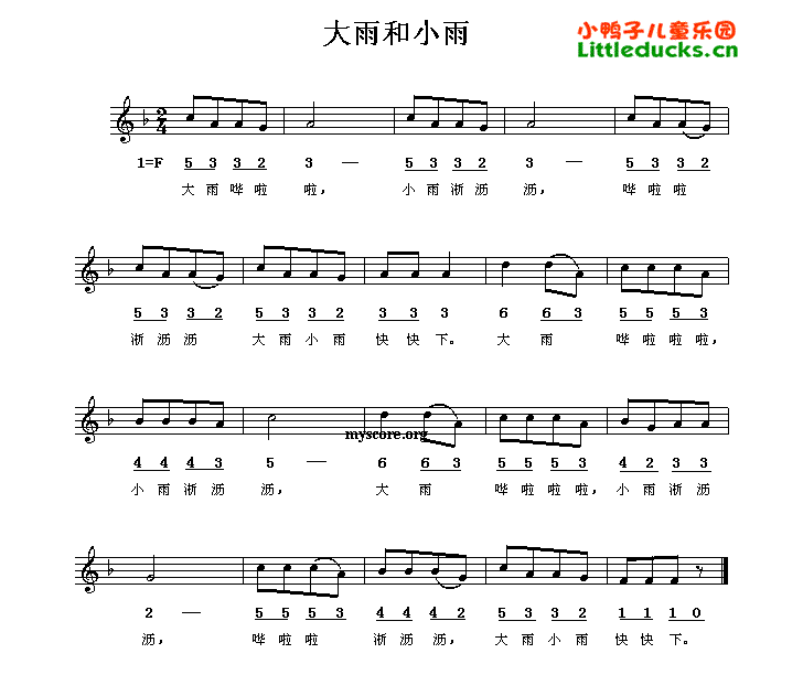 下雨歌简谱_天在下雨我在想你简谱