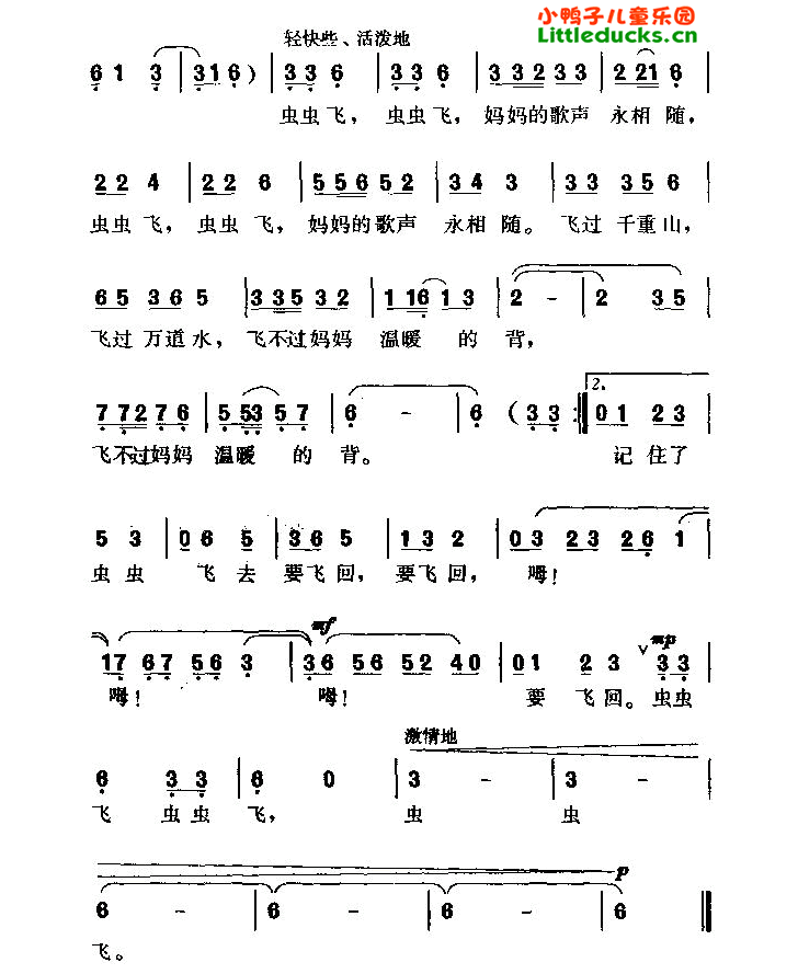 儿童歌曲虫虫飞mp3简谱