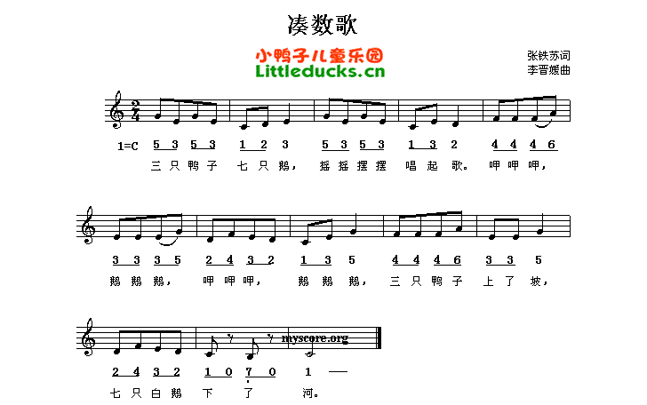 表情歌简谱_上学歌简谱(3)