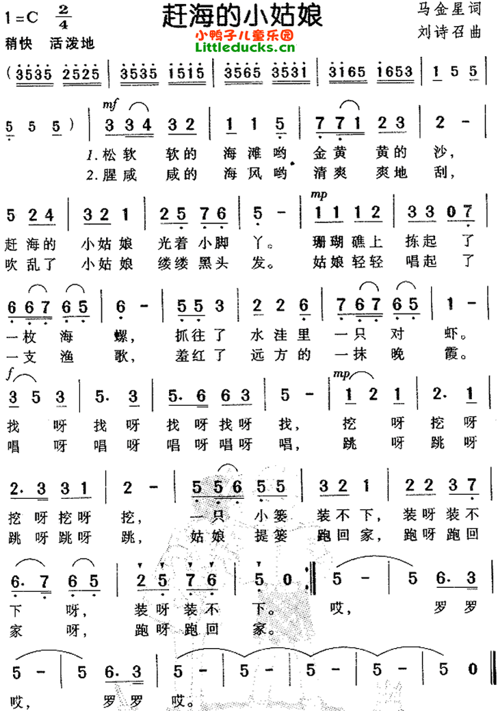 扬州姑娘简谱_烟雨唱扬州简谱(3)