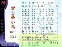 儿童歌曲童心是小鸟简谱
