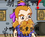 成语故事朝三暮四