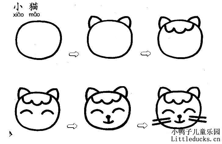 小猫简笔画