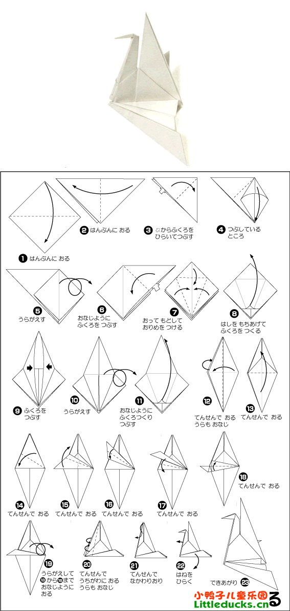 儿童折纸大全:三种千纸鹤的折法