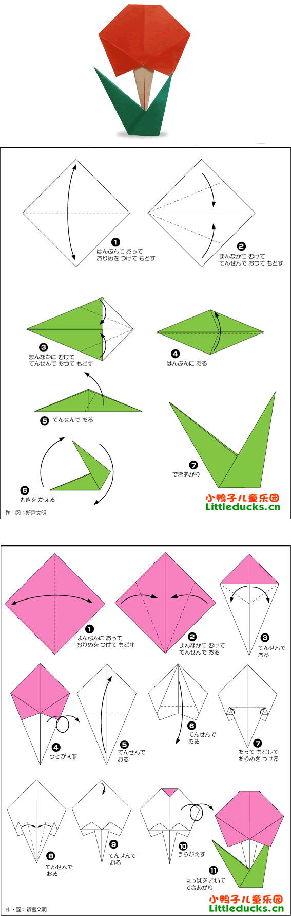 儿童折纸花之六角花的折叠方法 图解