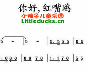 儿歌你好红嘴鸥简谱