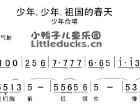 少儿歌曲少年少年祖国的