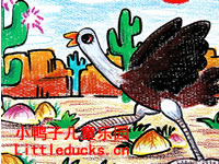 优秀儿童油画棒画欣赏:奔跑的驼鸟