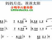 儿歌妈妈月亮爸爸太阳简