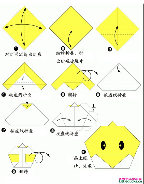 动物折纸大全:小鸡的折纸方法