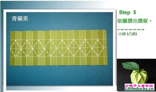 儿童折纸教程:立体苹果的折纸方法