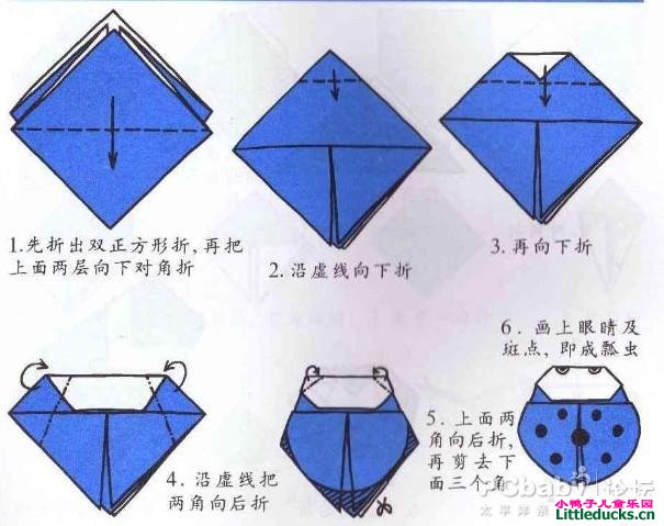 儿童折纸教程:七星瓢虫的折纸方法