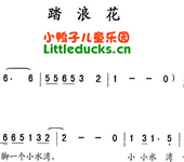 儿歌踏浪花简谱