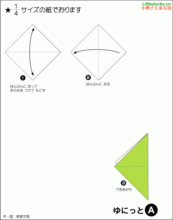 动物折纸大全:二色青蛙折纸方法