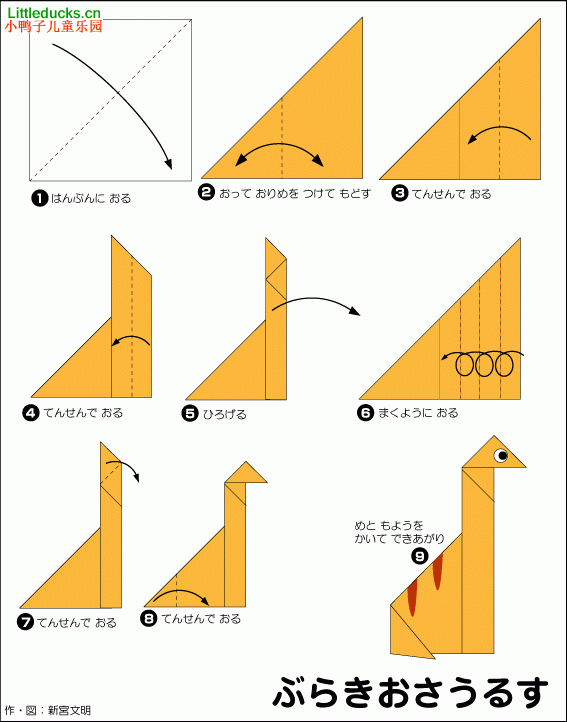 动物折纸大全:三种蛇颈龙的折纸方法