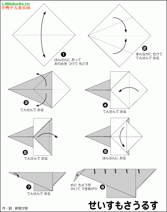动物折纸大全:三种蛇颈龙的折纸方法