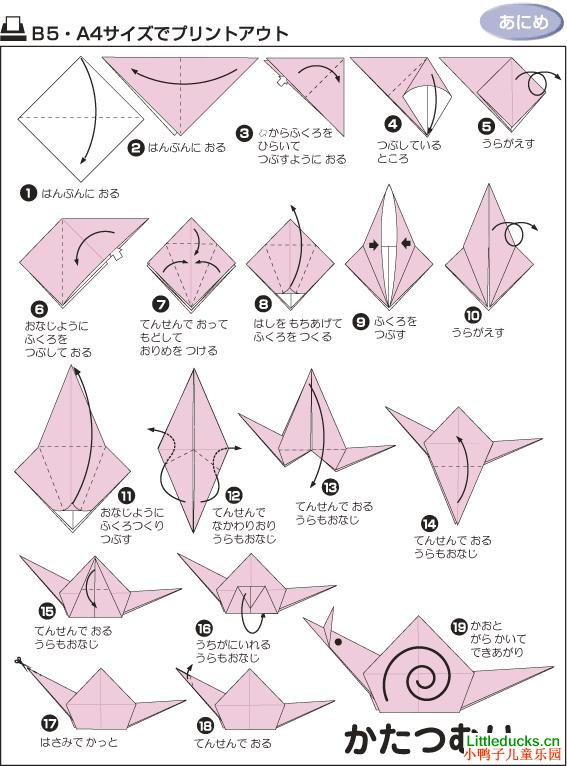 动物折纸大全:两种蜗牛的折纸方法