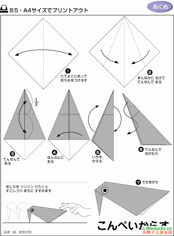 简单易学的幼儿折纸大全:小鸡