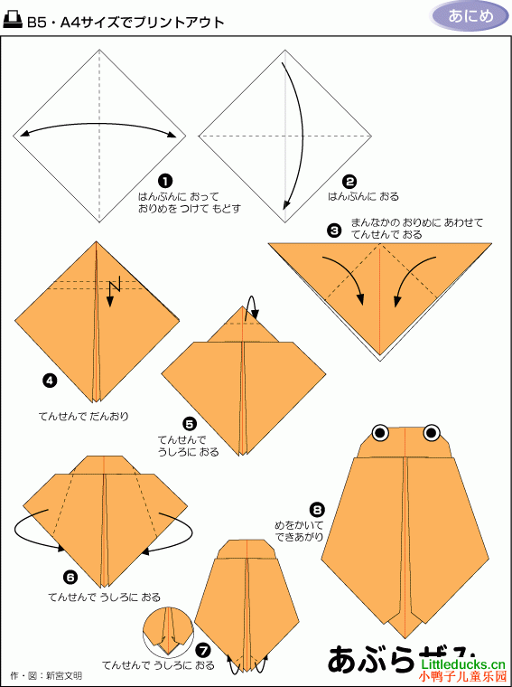 动物折纸大全:知了的折纸方法