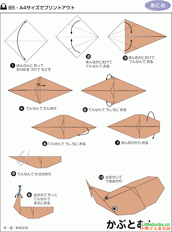 动物折纸大全:立体甲虫的折纸方法