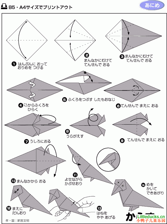 动物折纸大全:小乌鸦的折纸方法