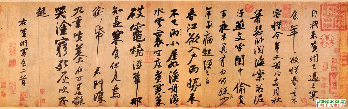 千年书法(四)――尚意领袖