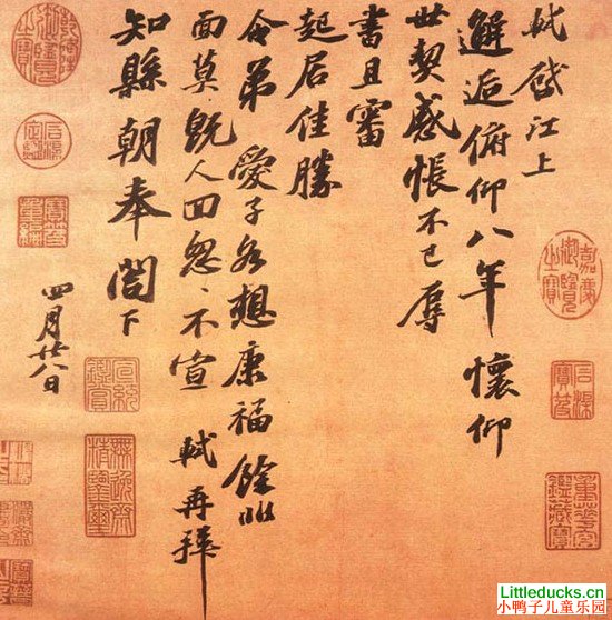 千年书法(四)――尚意领袖