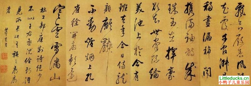 千年书法（六）--淡笔尚书