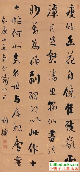 千年书法（七）--浓墨宰相