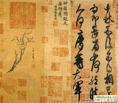 千年书法(八)--紫气东来