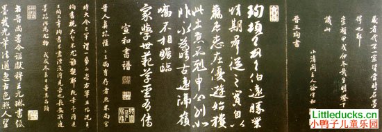 千年书法(八)--紫气东来