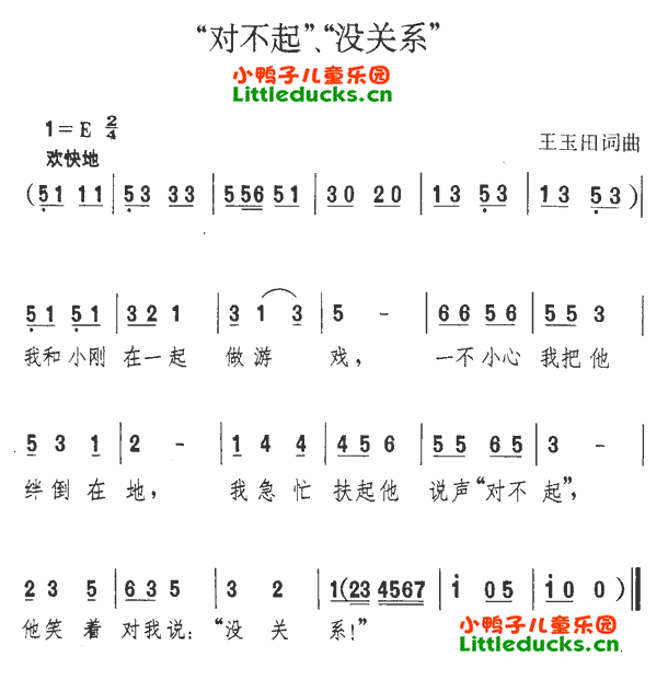 321对不起简谱_对不起我爱你简谱(2)
