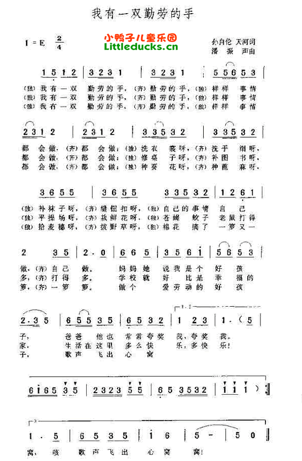 {我有一双温暖的手作文}.