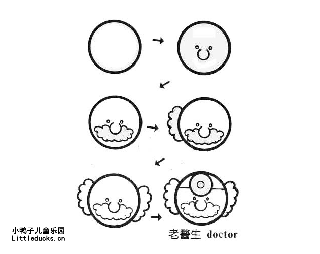 人物头像简笔画画法之老医生简笔画