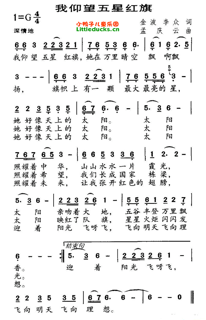 天下红简谱_儿歌简谱(3)