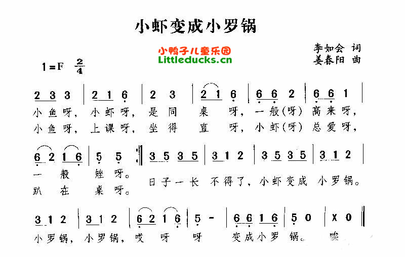 我是小金鱼简谱_小金鱼 童谣 霍希贤曲(3)