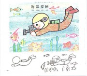 儿童简笔画大全:海洋探
