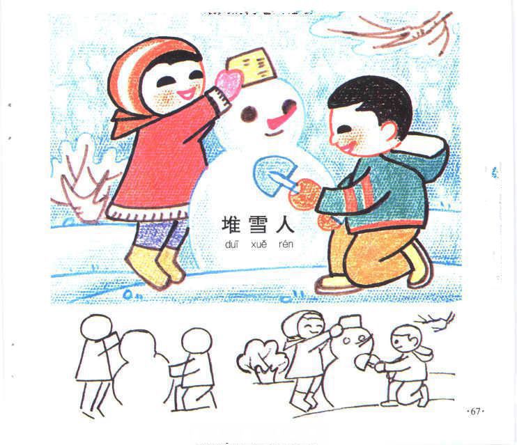 堆雪人简笔画图片