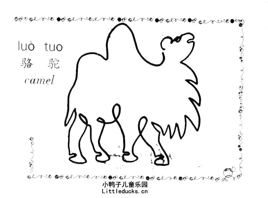 骆驼简笔画图片大全(12)